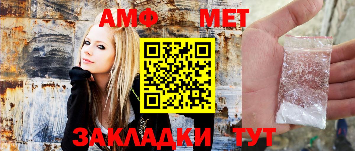 АМФ 97% Дмитров