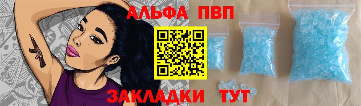 Дмитров  A-PVP Соль  что такое наркотик  Вход с VPN  Alpha-PVP  Alpha PVP СК КРИС  APVP VHQ 