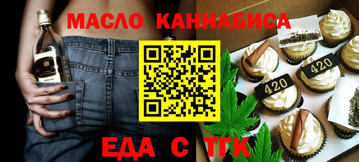 Canna-Cookies марихуана  Вход с VPN  Дмитров 