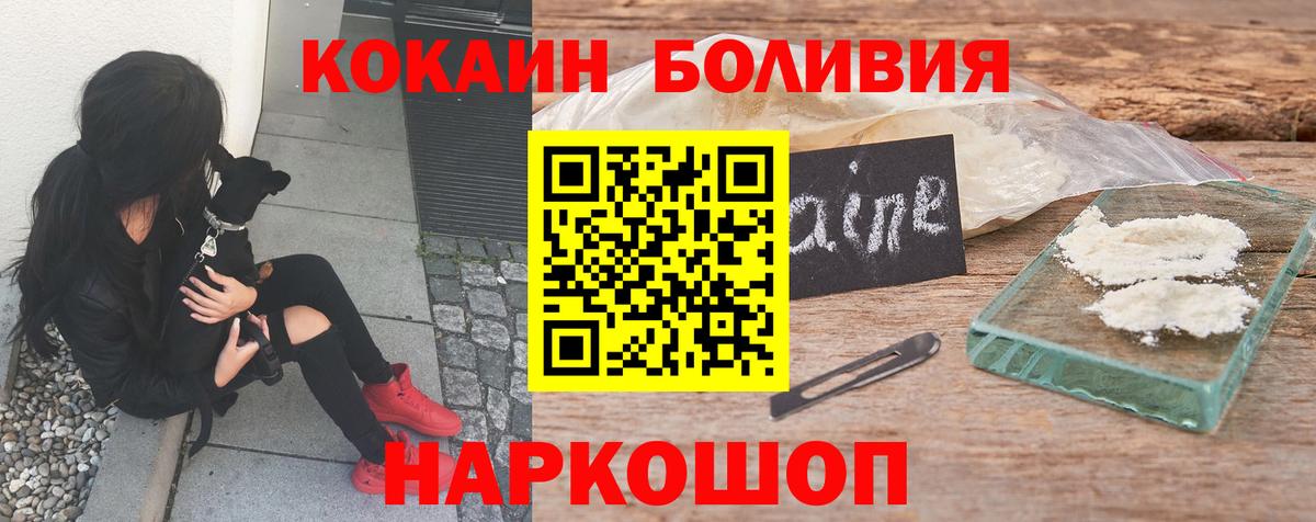 COCAIN 99%  Кокаин Columbia  Дмитров  Вход с VPN 