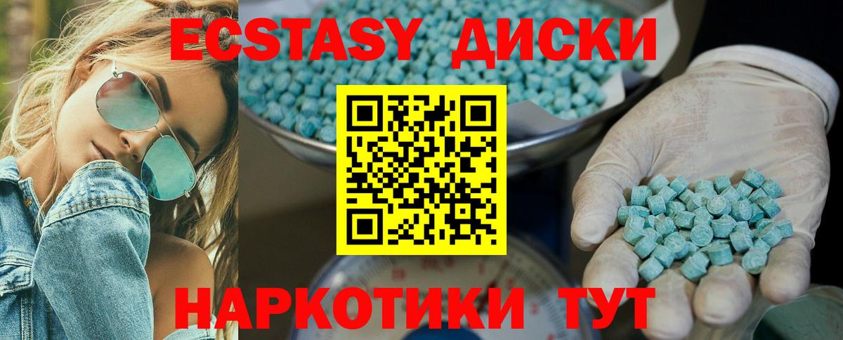 Ecstasy бентли  Экстази  Вход с VPN  Дмитров  Ecstasy TESLA 