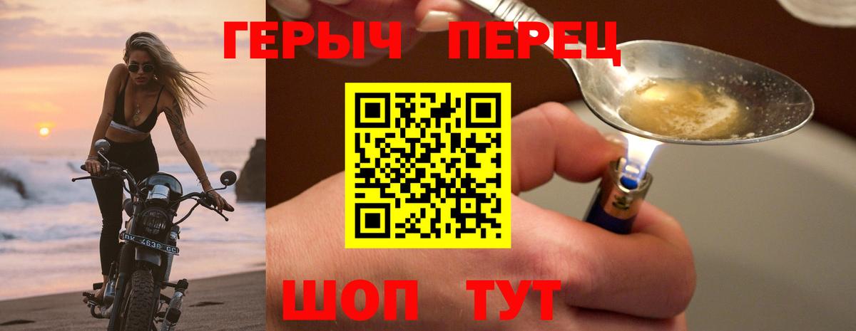 Героин Heroin  Вход с VPN  Дмитров 