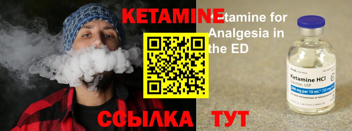 Дмитров  Кетамин ketamine  Вход с VPN 