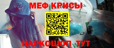 меф Чебаркуль