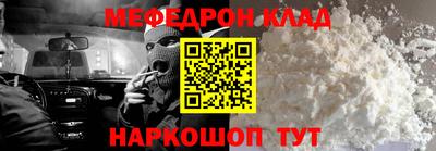 меф Чебаркуль