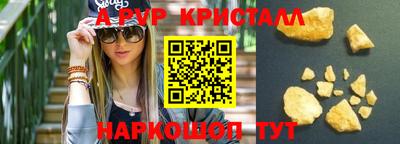 альфа пвп Чапаевск