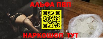 альфа пвп Чапаевск