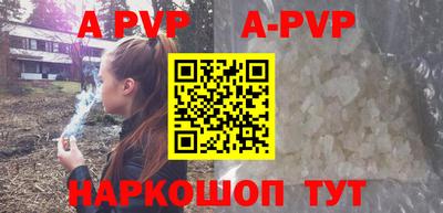 альфа пвп Чапаевск