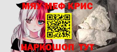 мефедрон Чебоксары