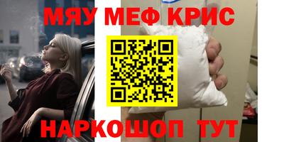 меф Чебаркуль