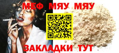 мефедрон Чебоксары