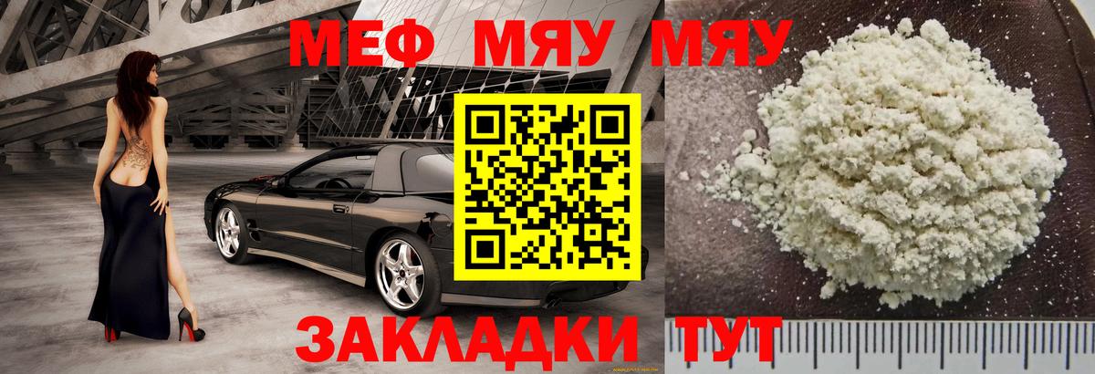 Мефедрон Дмитров