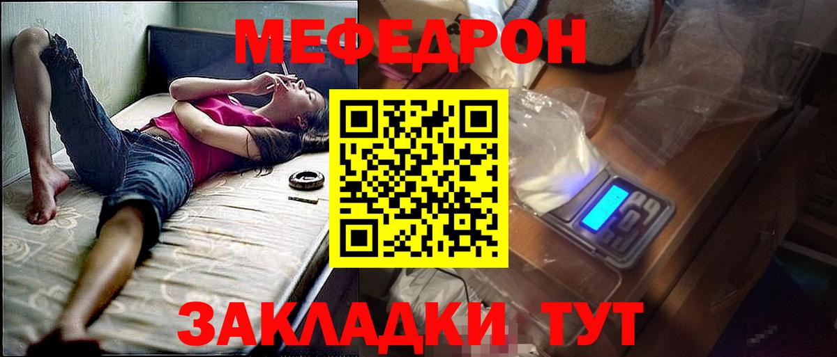 Меф  МЕФ мука  Вход с VPN  Мефедрон  Дмитров  МЕФ VHQ 