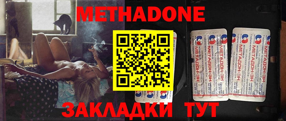   tor  Вход с VPN  Дмитров  МЕТАДОН methadone  Метадон мёд 