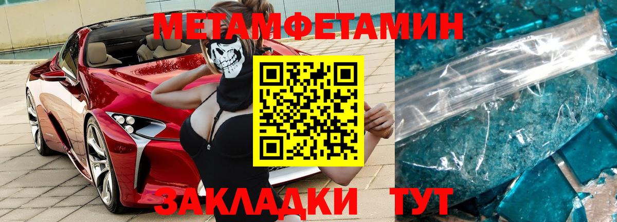 Дмитров  Метамфетамин Methamphetamine  Вход с VPN 