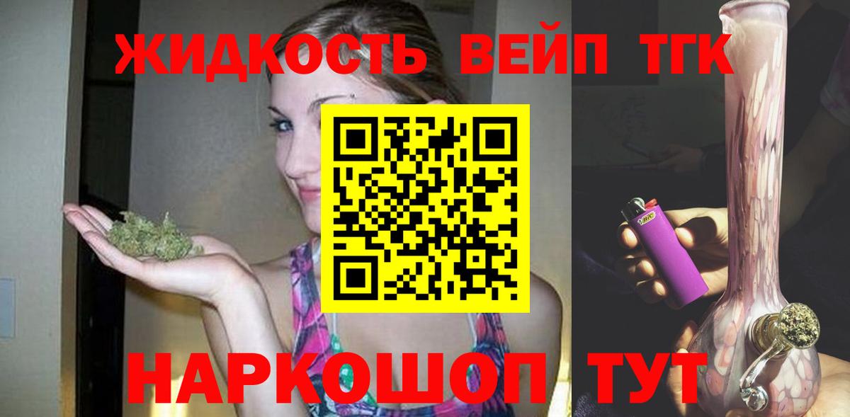 Дмитров  ТГК гашишное масло  ТГК гашишное масло  Вход с VPN 