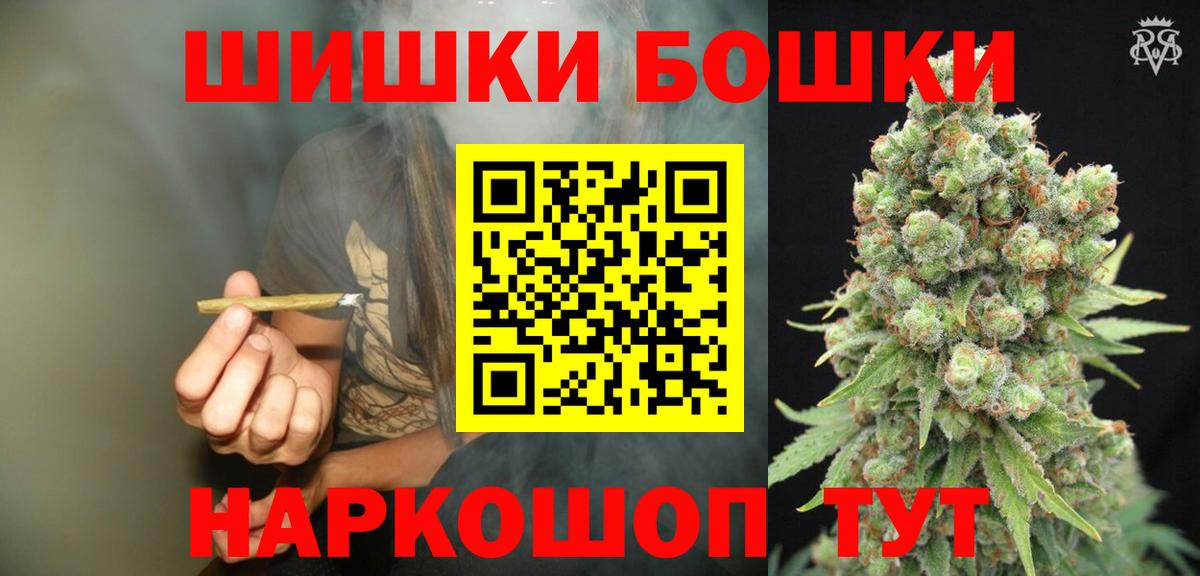 Бошки Шишки Bruce Banner Дмитров